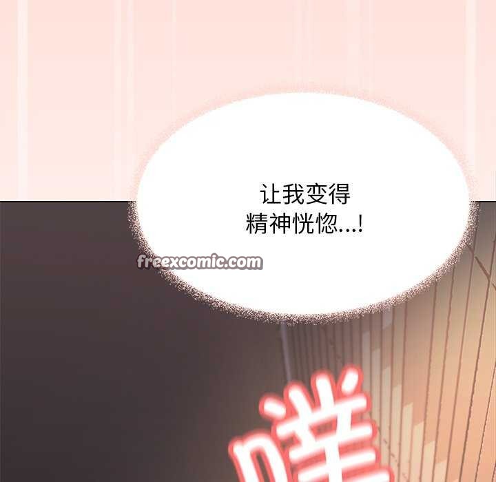 《缺德邻居难相处》漫画 第18話
