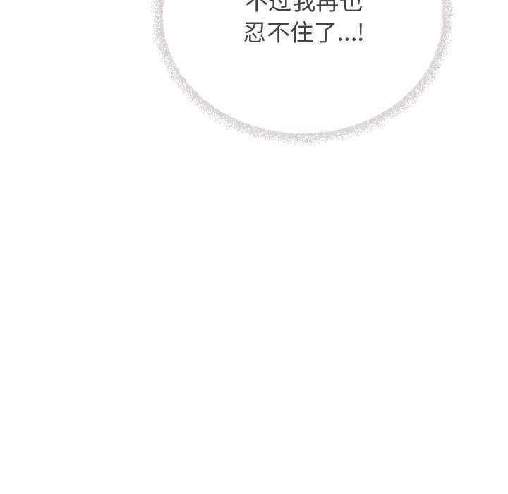 《缺德邻居难相处》漫画 第18話