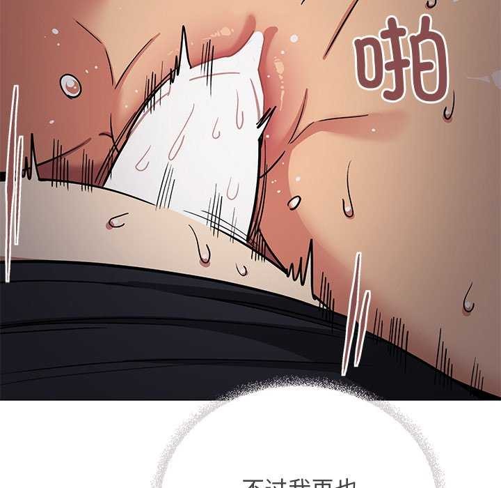 《缺德邻居难相处》漫画 第18話