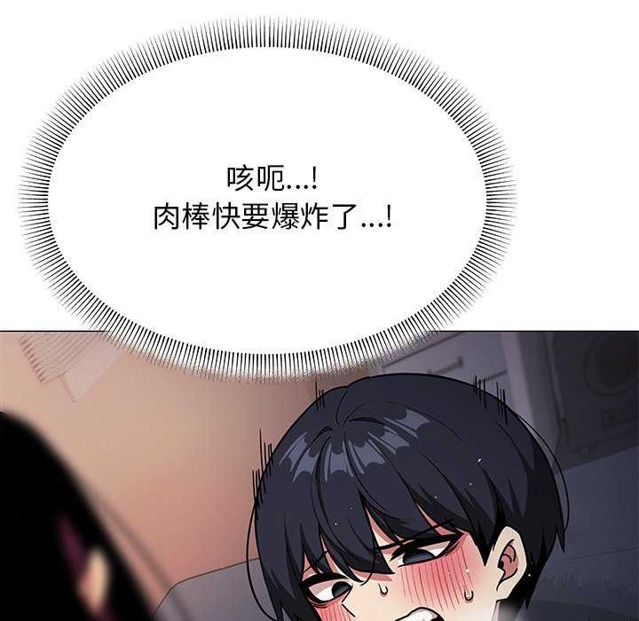《缺德邻居难相处》漫画 第18話