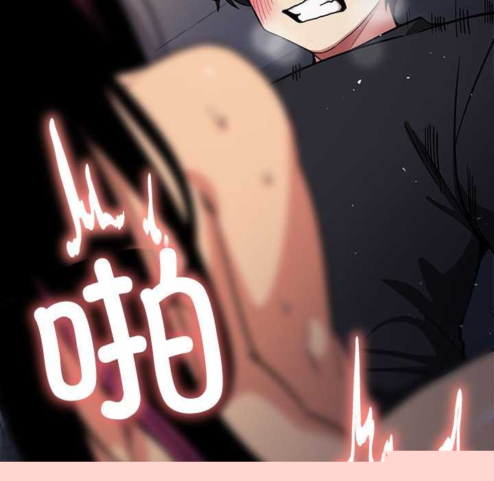 《缺德邻居难相处》漫画 第18話