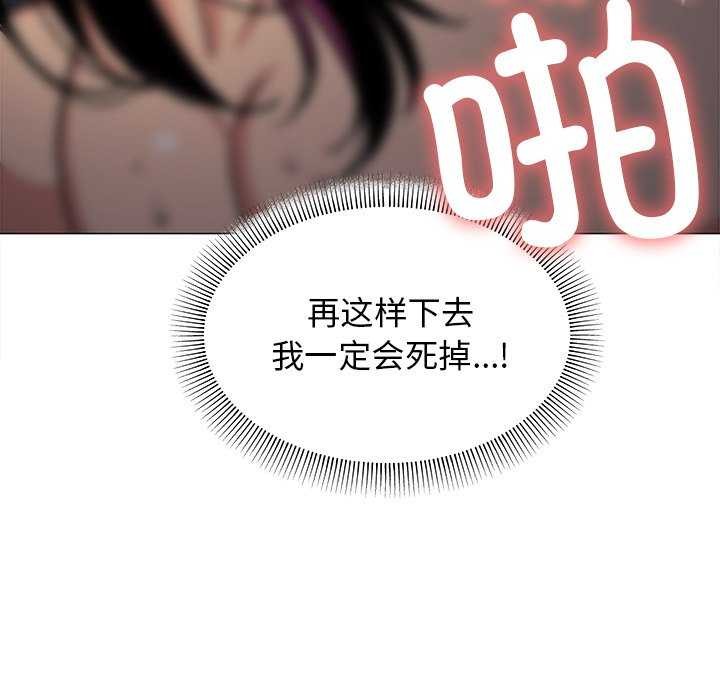 《缺德邻居难相处》漫画 第18話