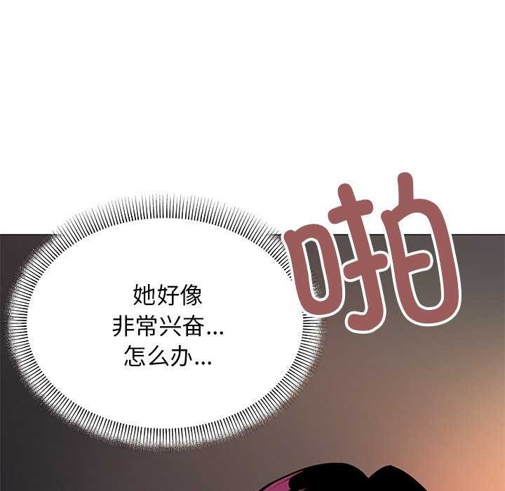 《缺德邻居难相处》漫画 第18話