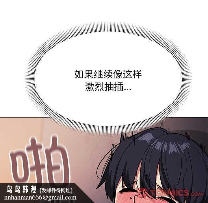 《缺德邻居难相处》漫画 第18話