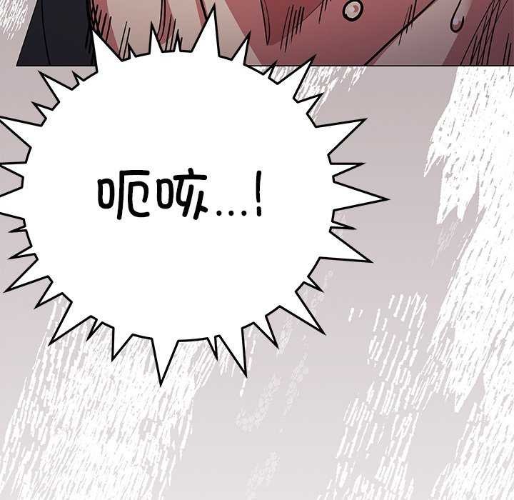 《缺德邻居难相处》漫画 第18話