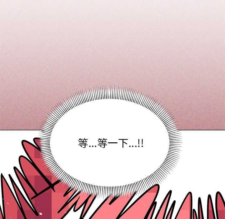 《缺德邻居难相处》漫画 第18話