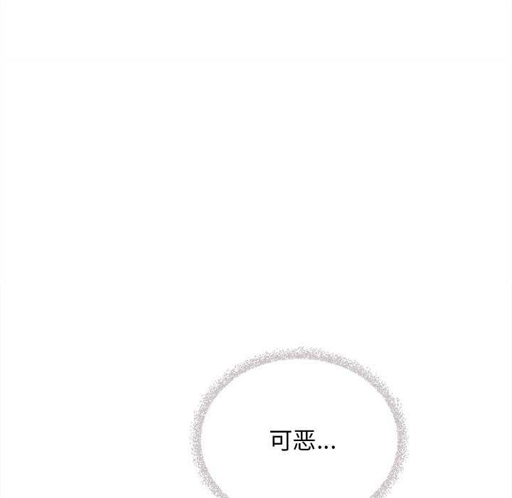 《缺德邻居难相处》漫画 第18話