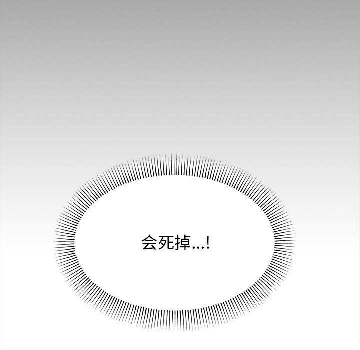 《缺德邻居难相处》漫画 第18話