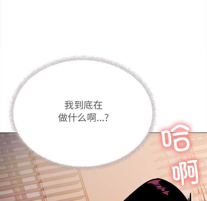 《缺德邻居难相处》漫画 第18話