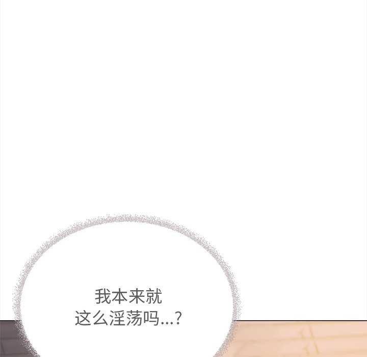 《缺德邻居难相处》漫画 第18話