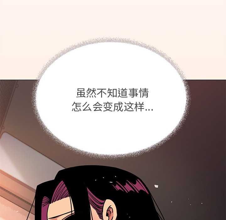 《缺德邻居难相处》漫画 第18話