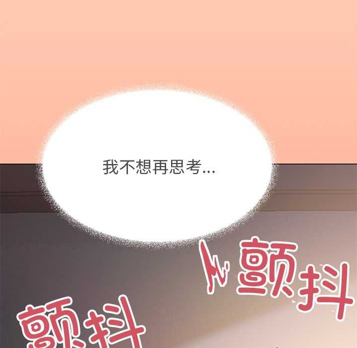《缺德邻居难相处》漫画 第18話