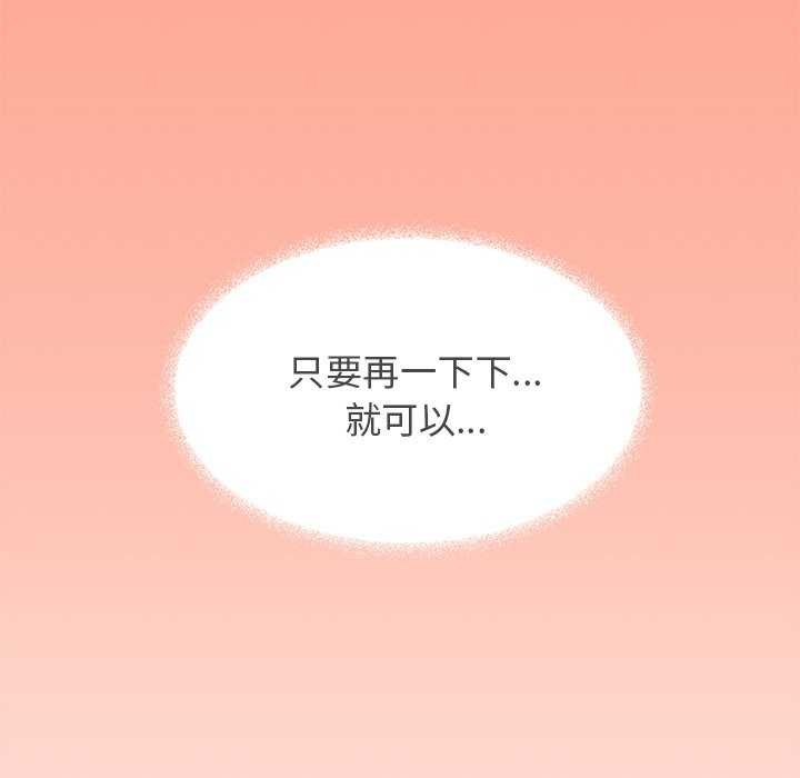 《缺德邻居难相处》漫画 第18話