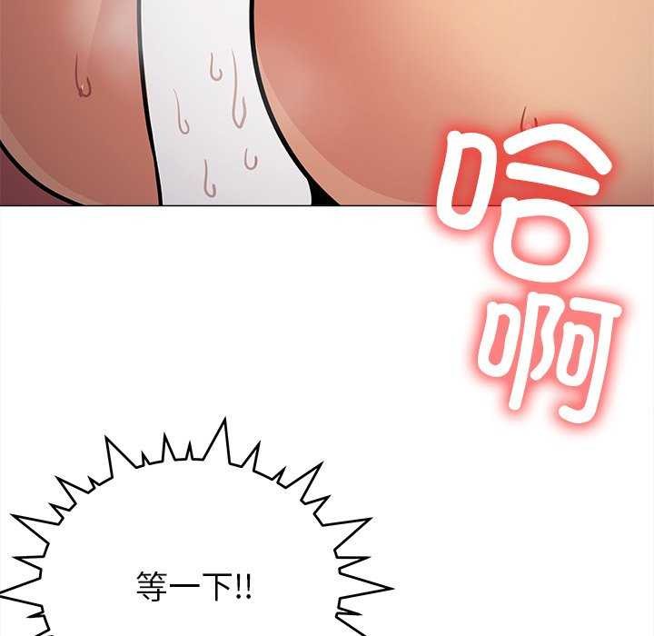 《缺德邻居难相处》漫画 第18話