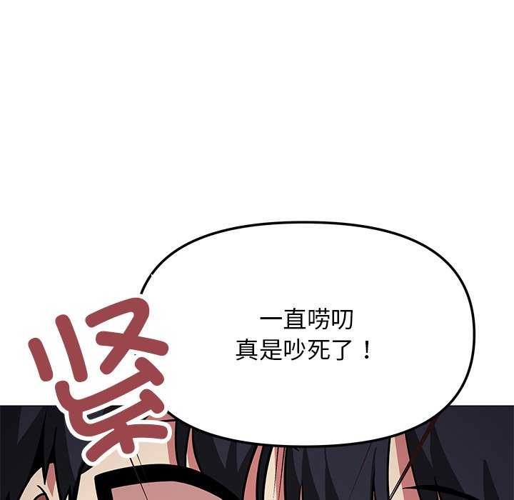 《缺德邻居难相处》漫画 第18話