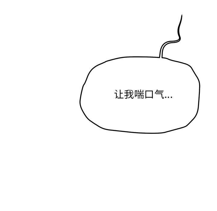 《缺德邻居难相处》漫画 第18話