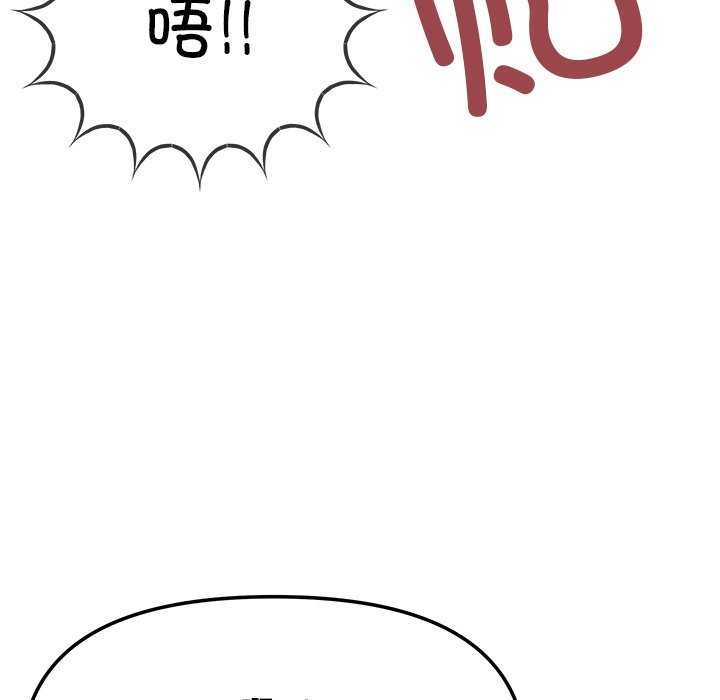 《缺德邻居难相处》漫画 第18話