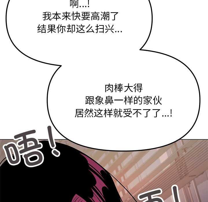 《缺德邻居难相处》漫画 第18話
