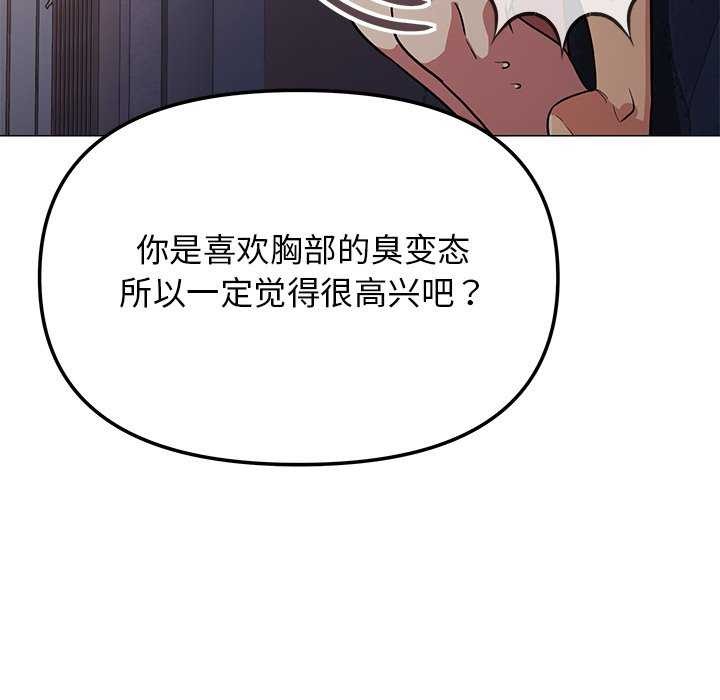 《缺德邻居难相处》漫画 第18話