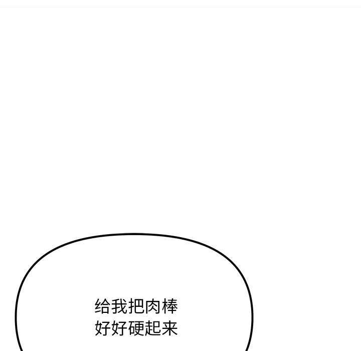 《缺德邻居难相处》漫画 第18話