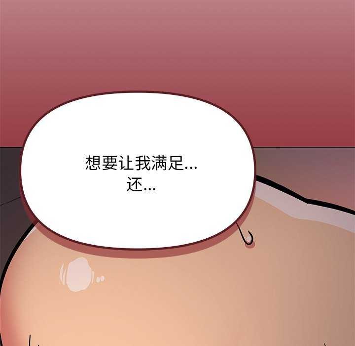 《缺德邻居难相处》漫画 第18話