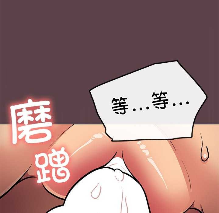 《缺德邻居难相处》漫画 第18話