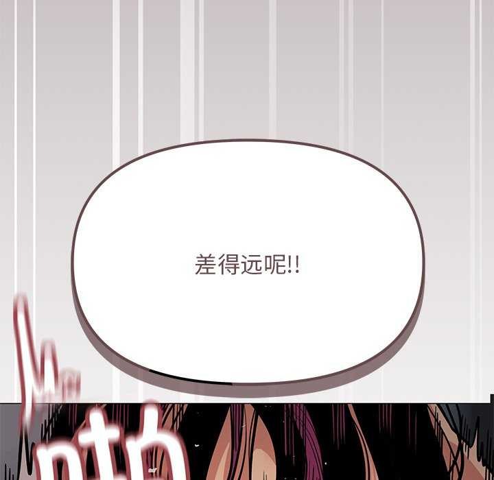 《缺德邻居难相处》漫画 第18話