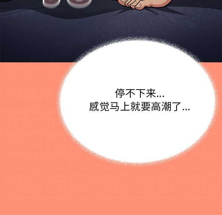 《缺德邻居难相处》漫画 第18話