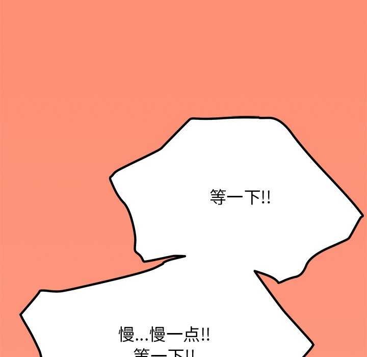 《缺德邻居难相处》漫画 第18話