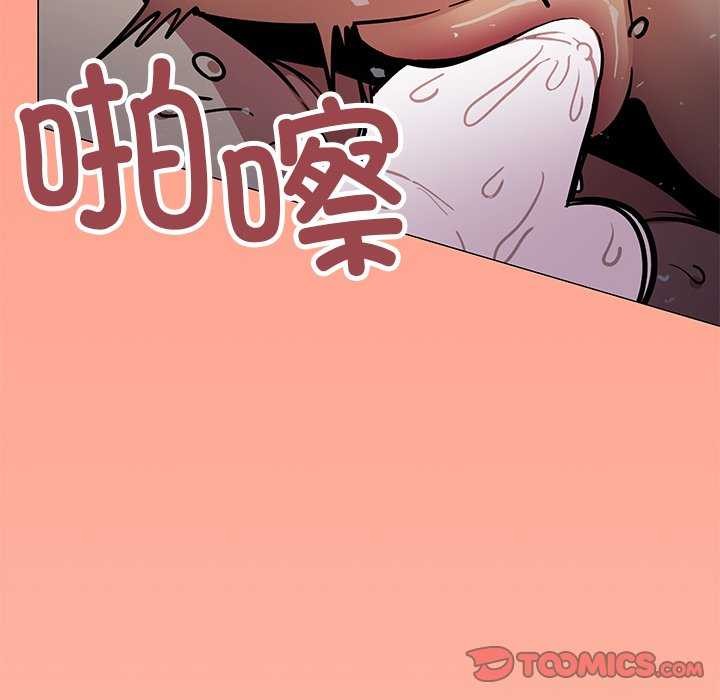 《缺德邻居难相处》漫画 第18話