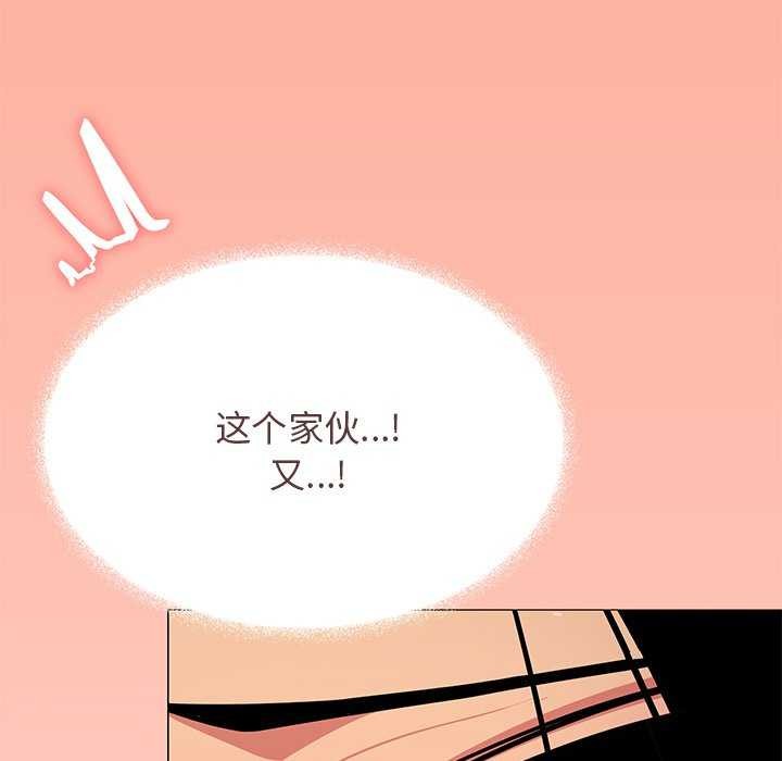 《缺德邻居难相处》漫画 第18話