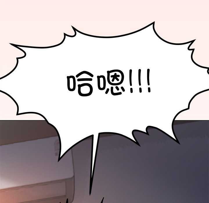 《缺德邻居难相处》漫画 第18話
