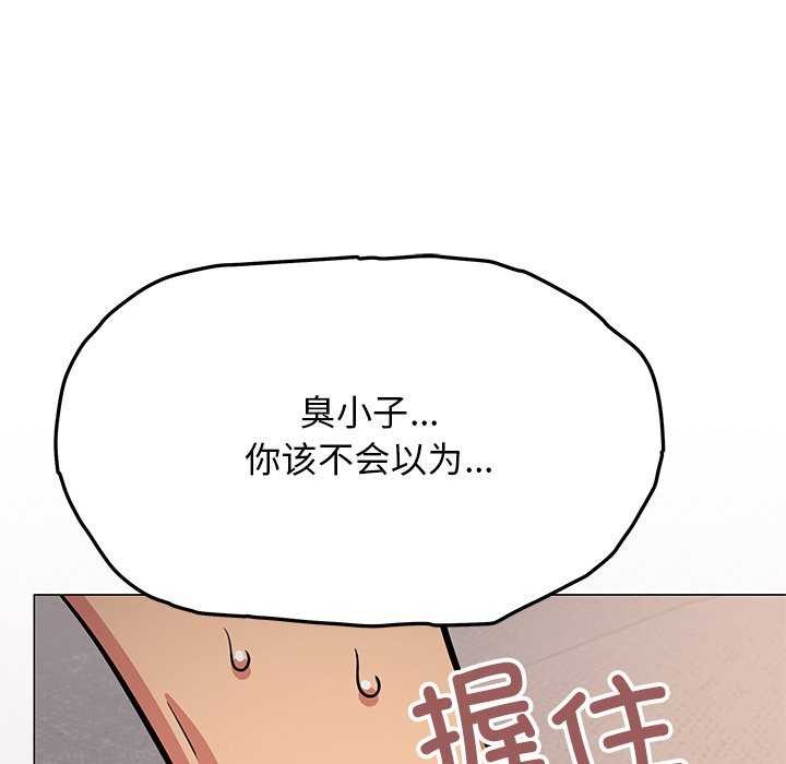《缺德邻居难相处》漫画 第19話
