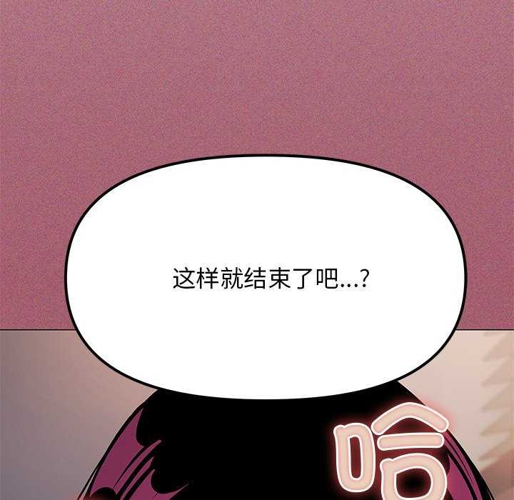 《缺德邻居难相处》漫画 第19話