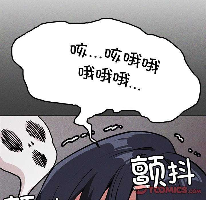 《缺德邻居难相处》漫画 第19話