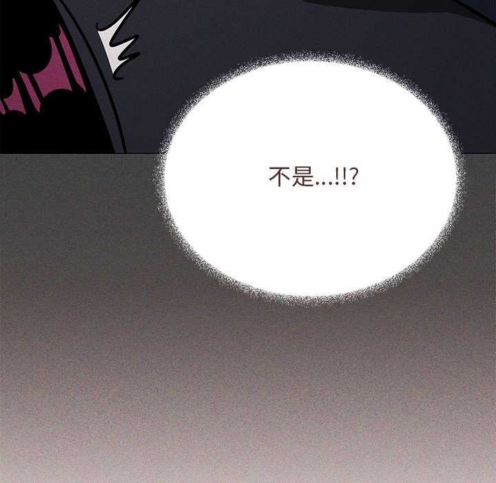 《缺德邻居难相处》漫画 第19話
