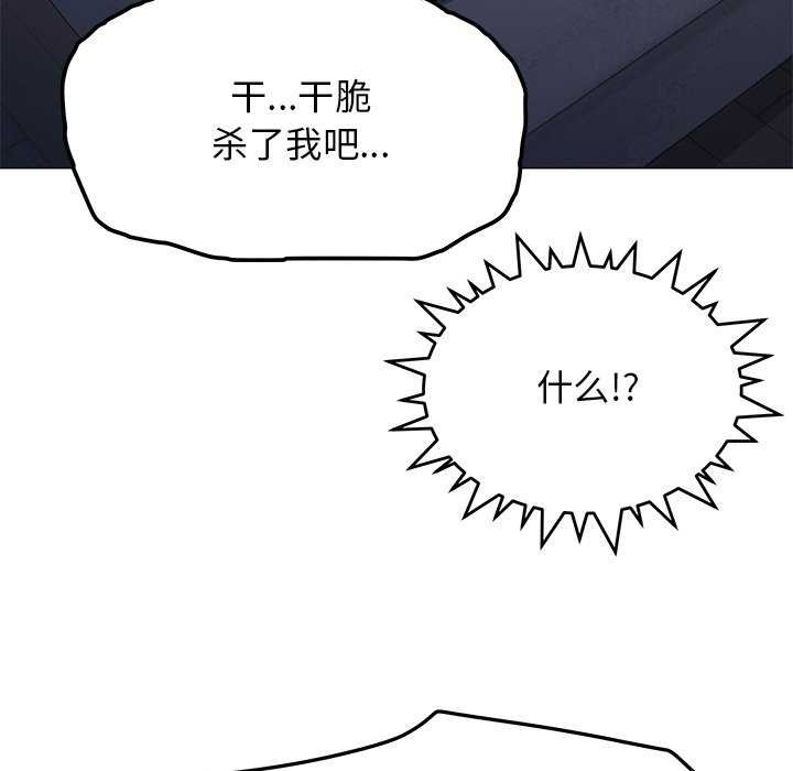 《缺德邻居难相处》漫画 第19話
