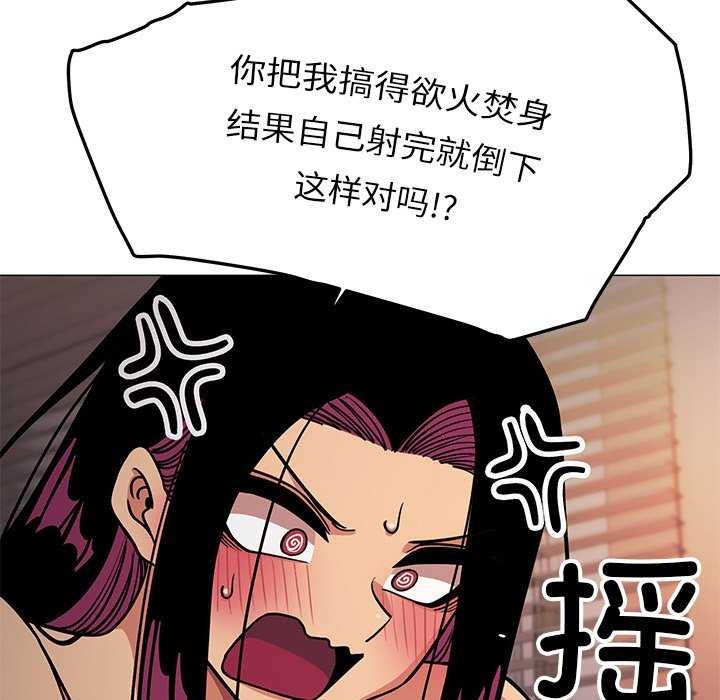 《缺德邻居难相处》漫画 第19話