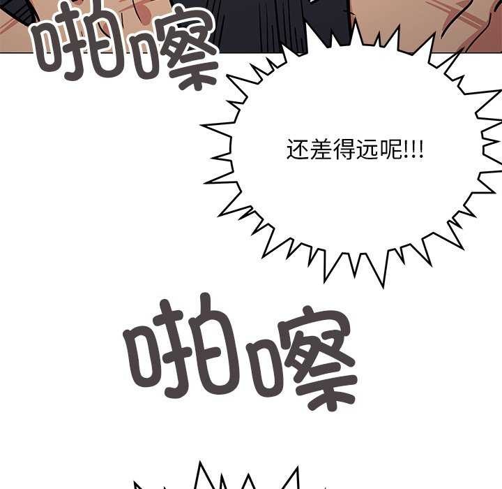 《缺德邻居难相处》漫画 第19話
