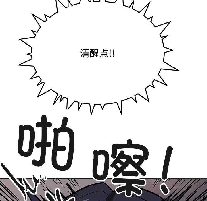 《缺德邻居难相处》漫画 第19話