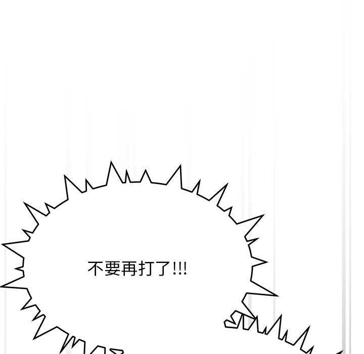 《缺德邻居难相处》漫画 第19話