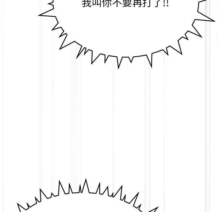 《缺德邻居难相处》漫画 第19話