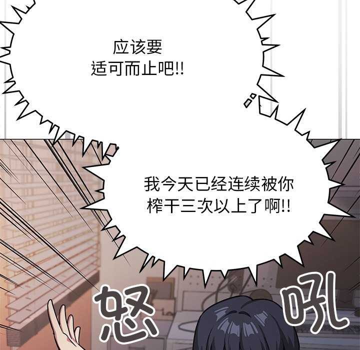 《缺德邻居难相处》漫画 第19話