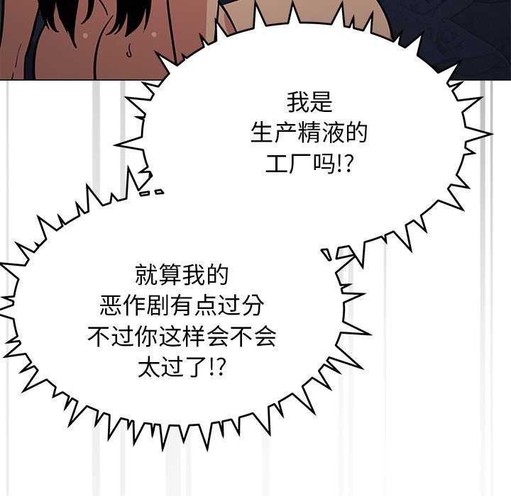 《缺德邻居难相处》漫画 第19話