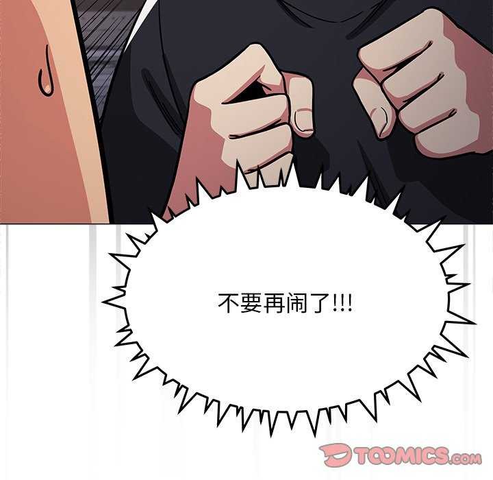 《缺德邻居难相处》漫画 第19話