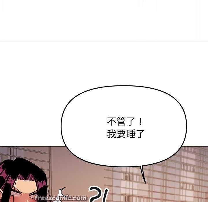 《缺德邻居难相处》漫画 第19話
