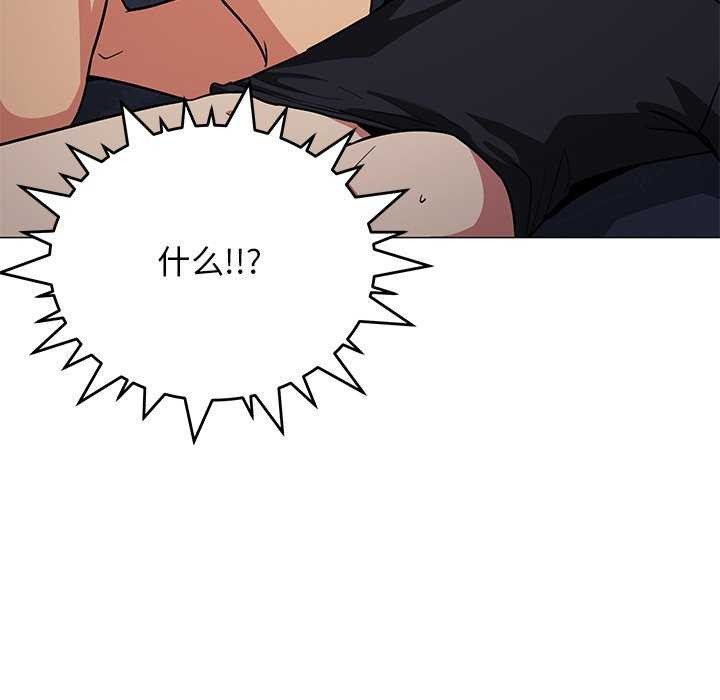 《缺德邻居难相处》漫画 第19話