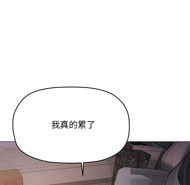 《缺德邻居难相处》漫画 第19話