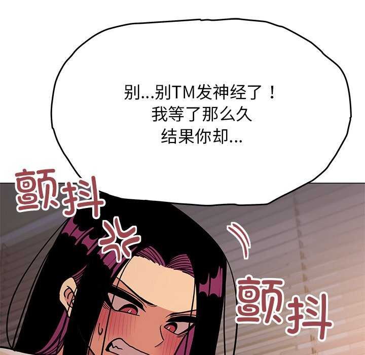《缺德邻居难相处》漫画 第19話