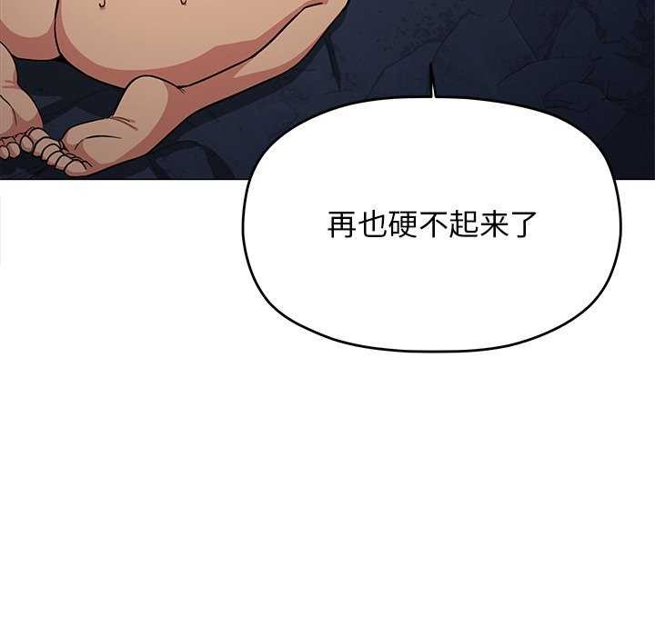 《缺德邻居难相处》漫画 第19話